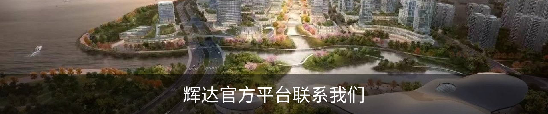 辉达官方平台联系我们